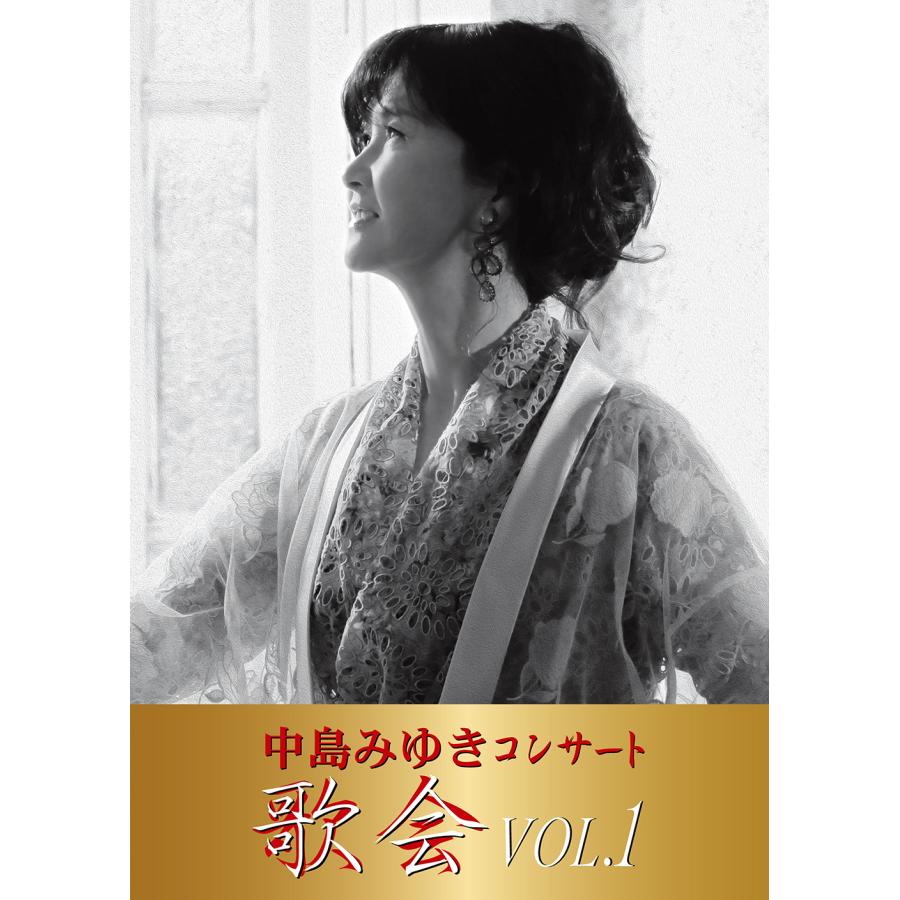 エイベックス（AVEX） 中島みゆき コンサート「歌会 VOL.1」 (DVD 通常