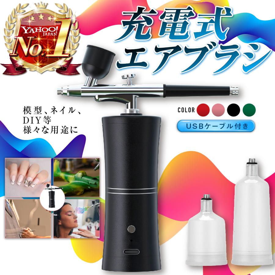 充電式エアブラシ セット エントリー モデル ダブルアクション ハンド
