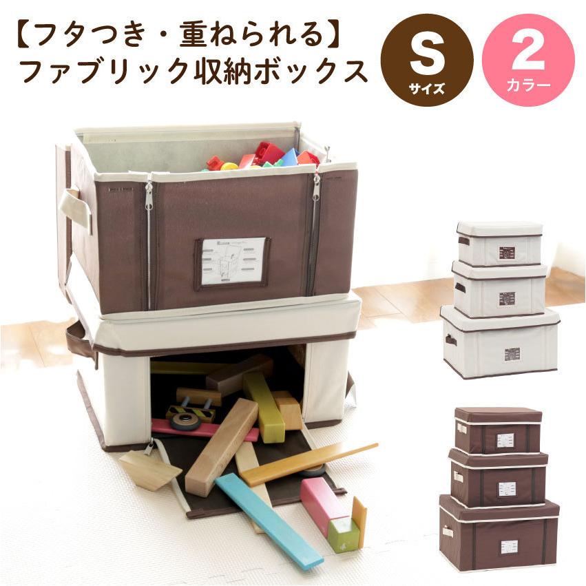 ファブリック収納ボックスS ワイヤー入り あすつく フタ付き折りたたみ