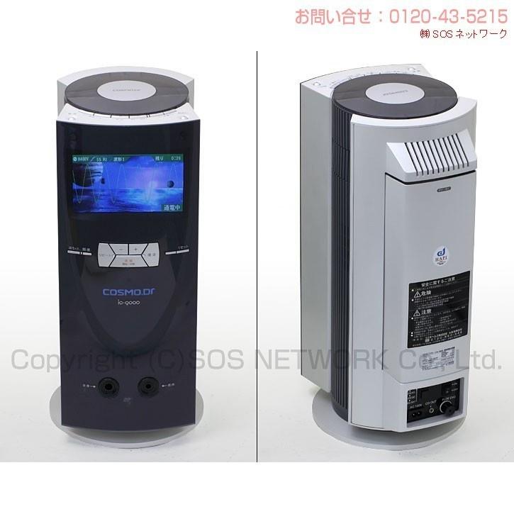 コスモドクター io9000（イオ9000） 中古 Bランク 1年保証 コスモ