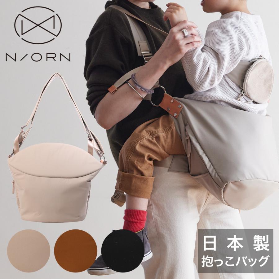 ノルン ショルダーバッグ 抱っこバッグ レディース 日本製 N/ORN NORN