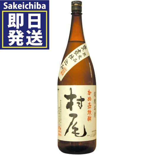 村尾 村尾1800ml 芋焼酎 村尾酒造 : リカーステーション酒市場 - 通販