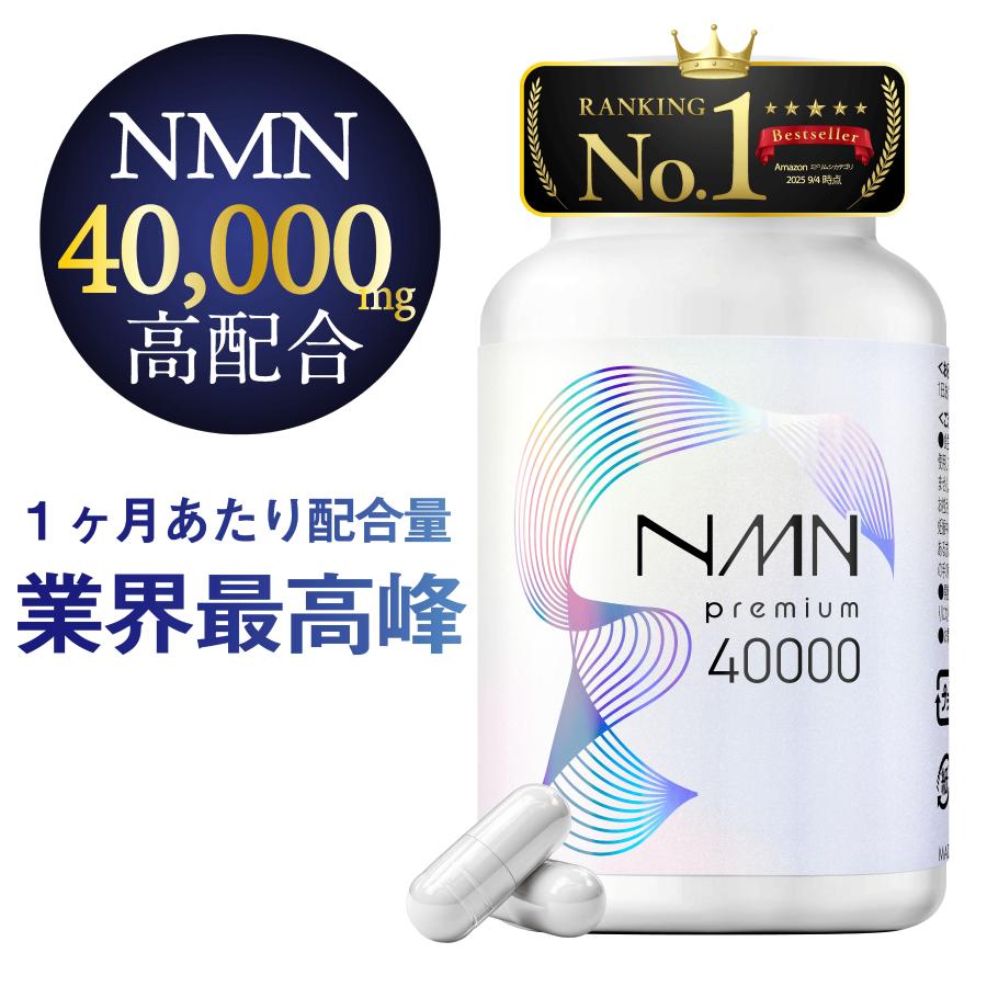 さくらの森 NMN サプリメント 40000mg 日本製 高純度99.9% ヒアルロン