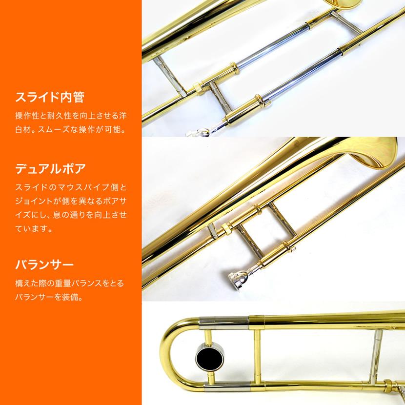 Soleil テナートロンボーン STB 初心者入門セット〔トロンボーン