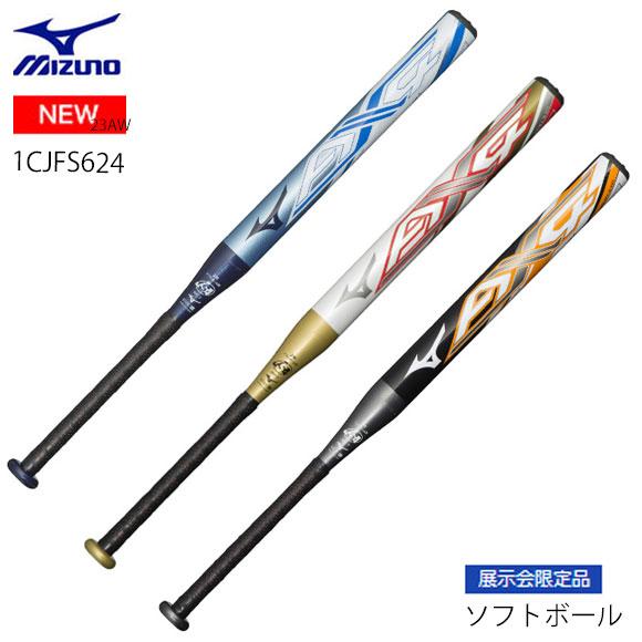 MIZUNO（ミズノ） 即納 ソフト1,2号ゴムボール用 AX4(78cm 80cm 570