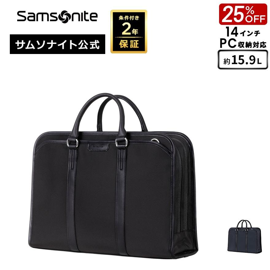 Samsonite（サムソナイト） ビジネスバッグ 公式 [ トレードマスター4