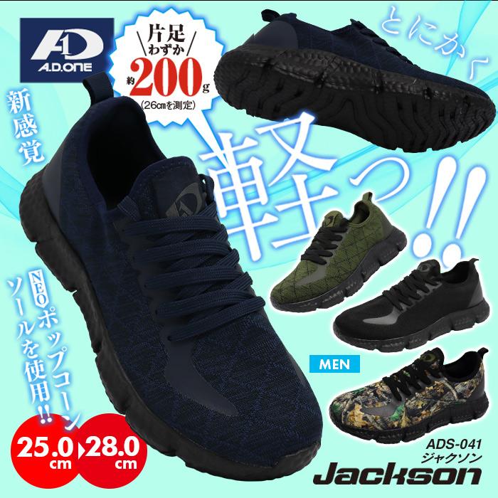 A.D.ONE（エーディーワン） ランニングシューズ スポーツ メンズ