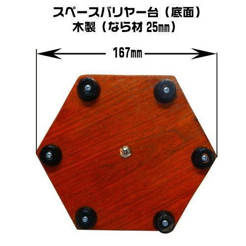 スペースバリヤージオパシックストレス対策・電磁波対策・放射能除染