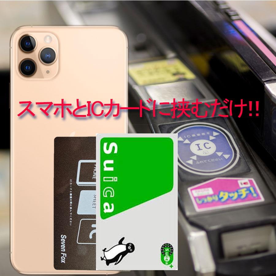 スマホ 電磁波干渉防止シート 1枚 ICカード スマートフォン 防磁シート