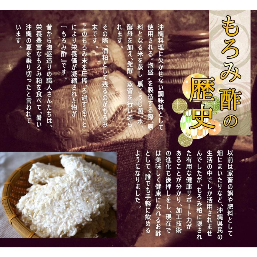 seedcoms（シードコムス） 国産すっぽんもろみ酢 琉球もろみ酢 サプリ