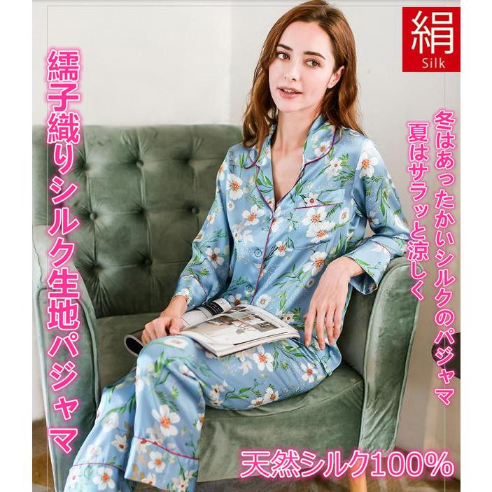 シルクパジャマ レディースパジャマ シルク100%パジャマ 繻子織り
