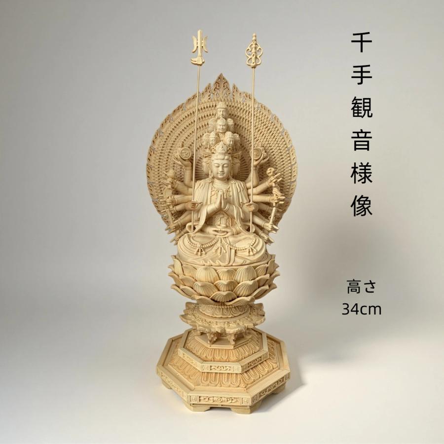 仏像 千手観音 千手観音像 十一面千手観音 十一面千手千眼観音 檜木