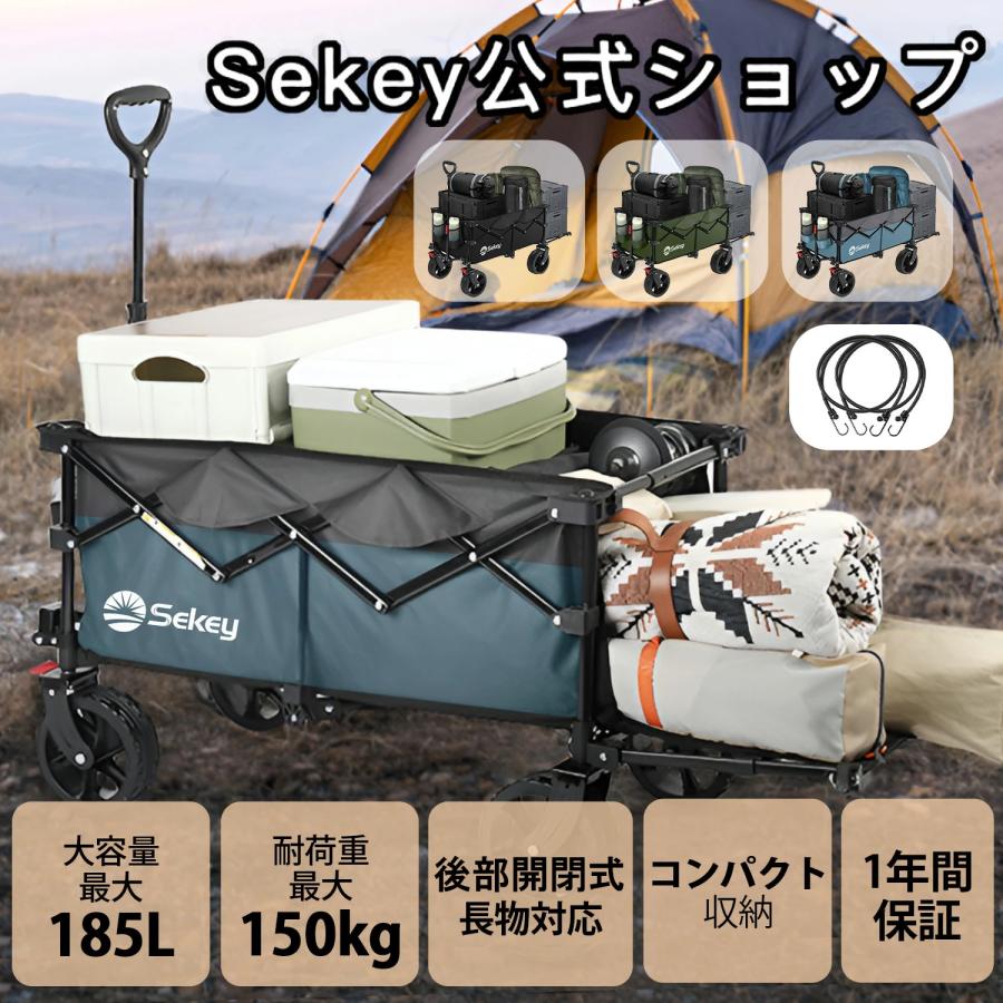 Sekey キャリーカート ワゴン 後部開閉式 長物対応 大容量185L 耐荷重