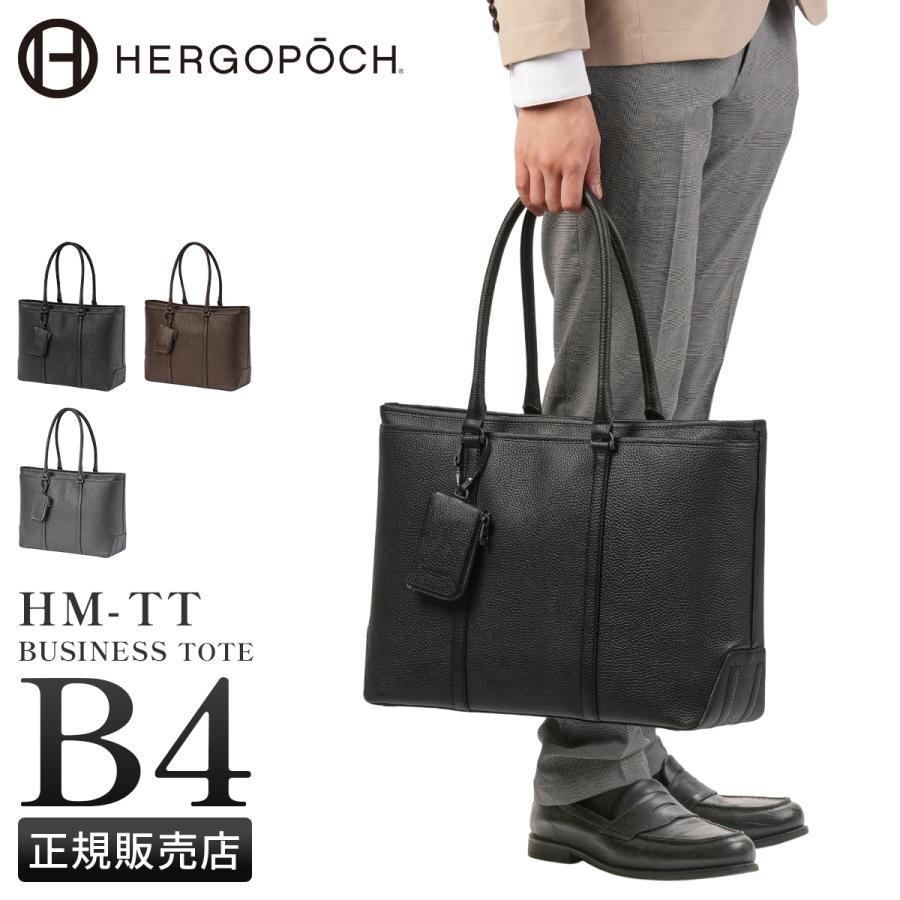 HERGOPOCH（エルゴポック） 最大41% 3/5限定 ビジネストートバッグ