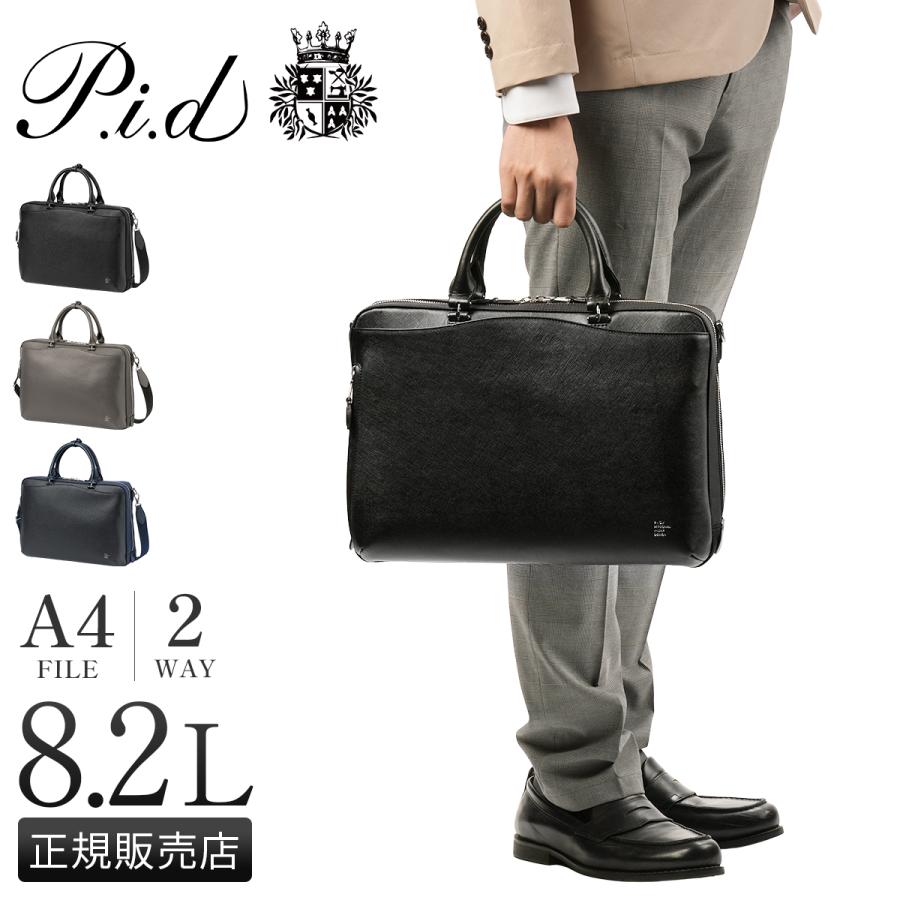 P.I.D 最大41% 3/5限定 ピーアイディー ブリーナ ビジネスバッグ