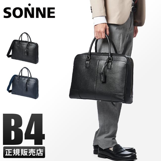 SONNE（ゾンネ） 最大42% 3/3限定 ビジネスバッグ 2WAY ブリーフケース