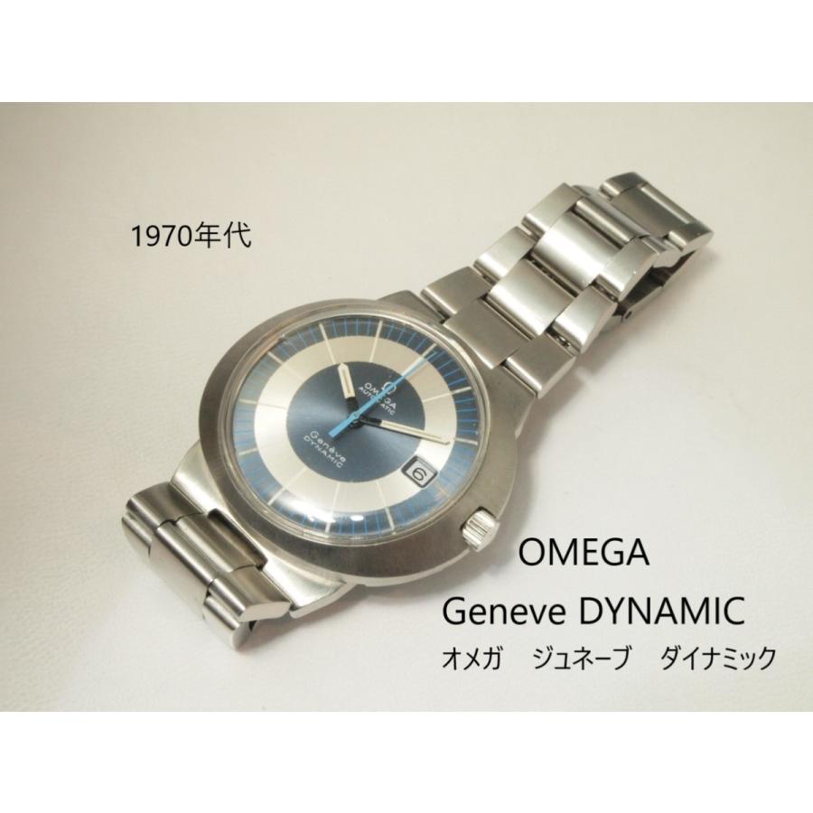 OMEGA（オメガ） OMEGA Geneve DYNAMIC【オメガ ジュネーブ