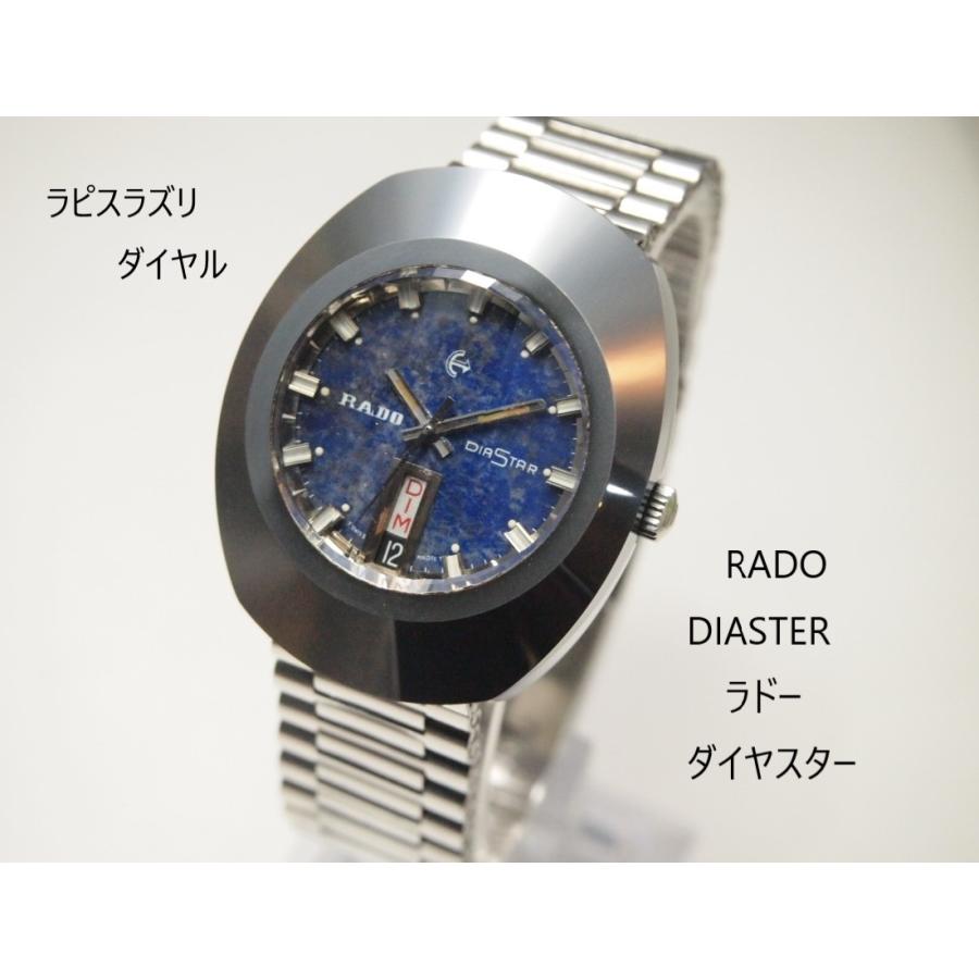 DIAMASTER RADO DIASTAR【ラドー ダイヤスター】自動巻き ラピスラズリ