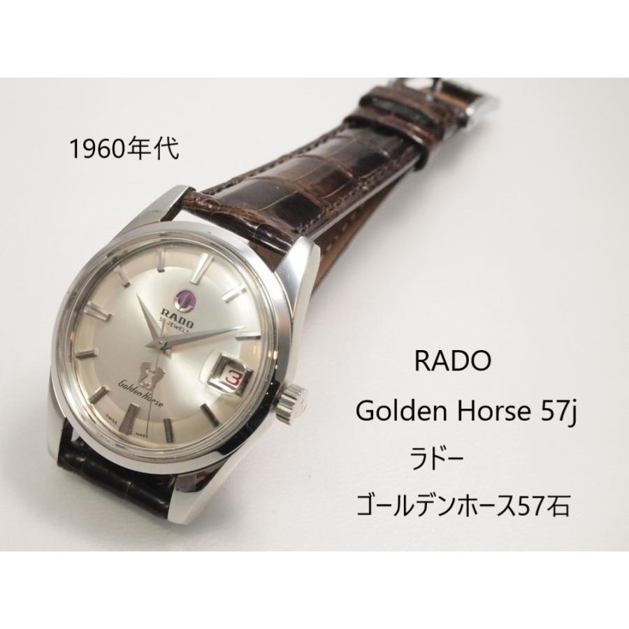 RADO（ラドー） RADO Golden Horse SS 57j【ラドー ゴールデンホース
