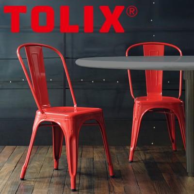 Tolix トリックス A-Chair Aチェア カラー 椅子 スタッキングチェア