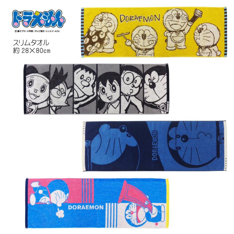ドラえもん スリムタオル W28cm H80cm ひみつ道具 モノトーン