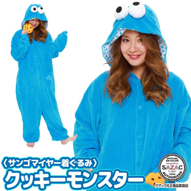 SESAME STREET（セサミストリート） 着ぐるみ 大人用 クッキー