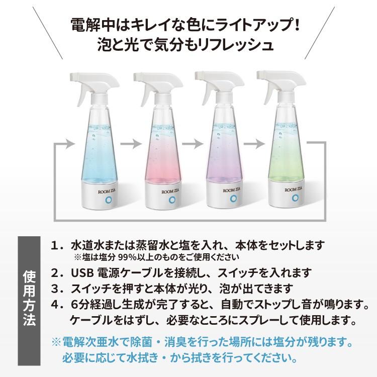 電解次亜水生成器 メーカー ルームジア 生成器 作る 機械 次亜塩素酸