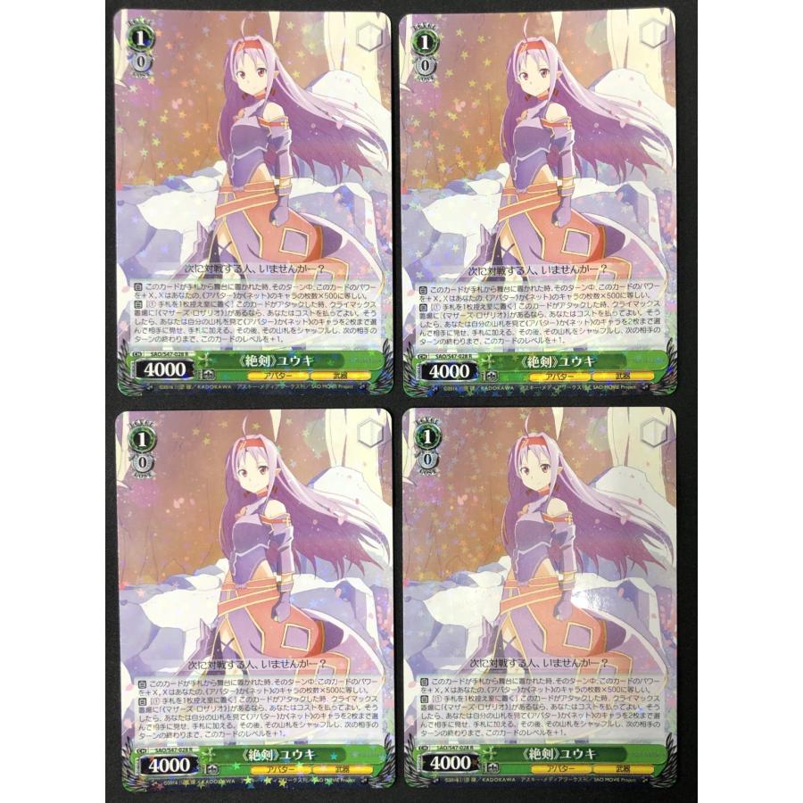 ブシロード ヴァイスシュヴァルツ [1枚裏面若干キズ有]《絶剣》ユウキ