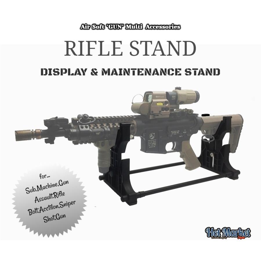 マルチライフルスタンド ガンラック ガンスタンド エアーガン