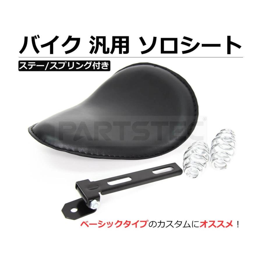 バイクシート 汎用 ソロシート 合成レザー ウレタン ブラック 黒