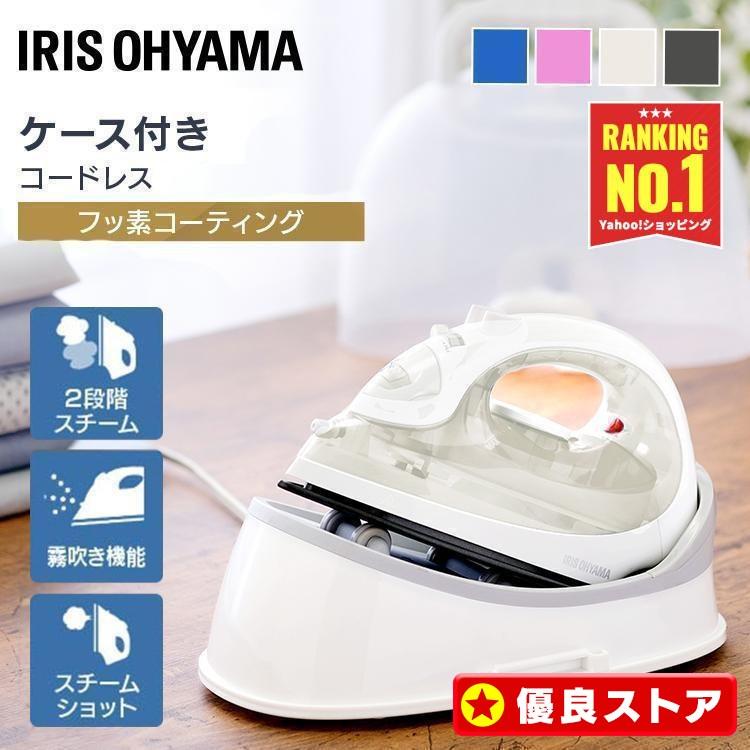 IRIS OHYAMA（アイリスオーヤマ） アイロン コードレス スチーム 軽量