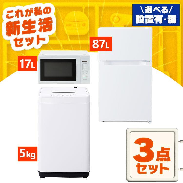 IRIS OHYAMA（アイリスオーヤマ） 新生活家電セット 家電セット