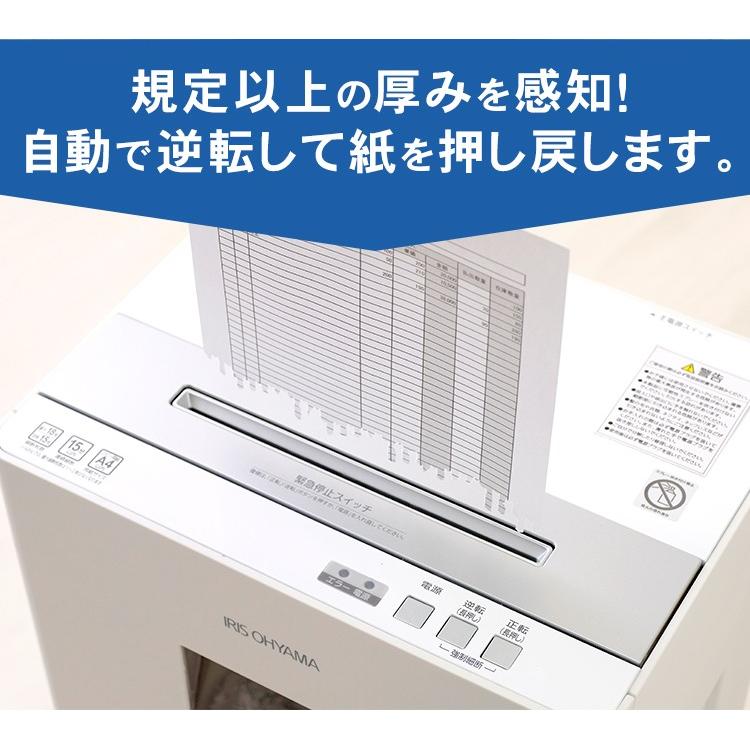 IRIS OHYAMA（アイリスオーヤマ） シュレッダー 電動 クロスカット