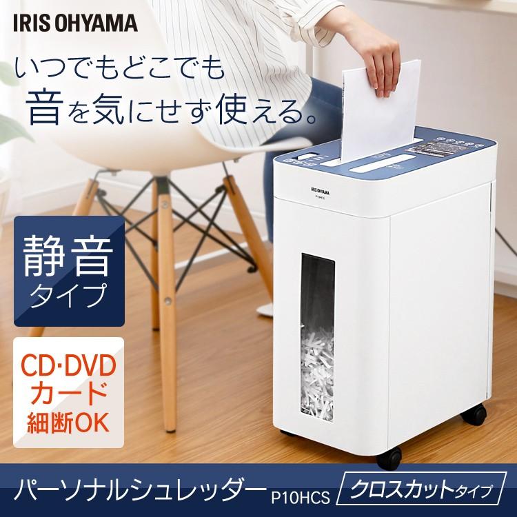 IRIS OHYAMA（アイリスオーヤマ） シュレッダー 家庭用 クロスカット