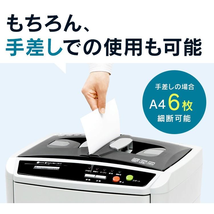 IRIS OHYAMA（アイリスオーヤマ） シュレッダー 業務用 大型 電動 大