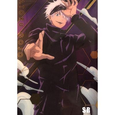 未開封品 呪術廻戦 ウエハース 五条悟 1-24 SP スペシャルレアカード