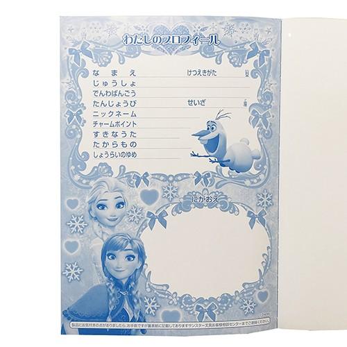 アナと雪の女王 じゆうちょう 14583 FROZEN 自由帳 ディズニー
