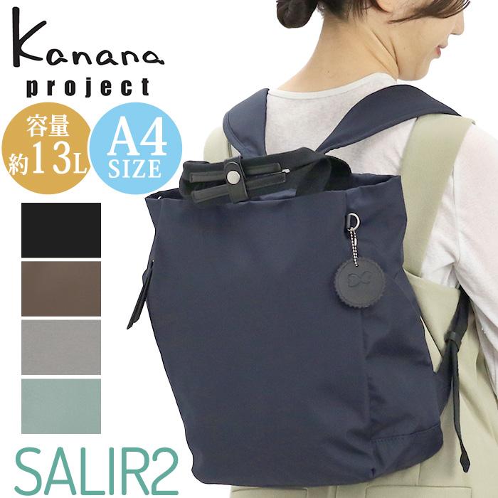 カナナリュック リュック リュックサック ママリュック バックパック