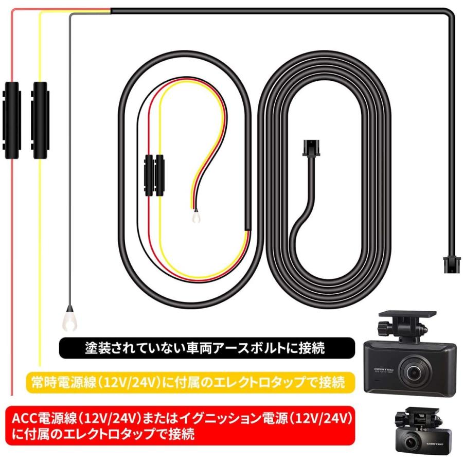 PROBASTO」コムテック hdrop-14代用品 ドライブレコーダー用 駐車監視