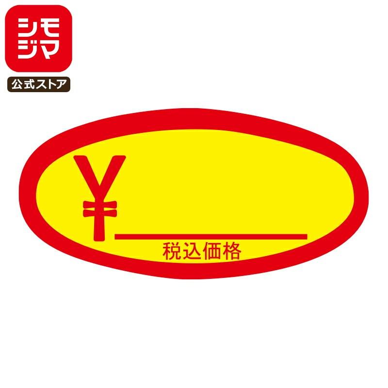 値札 シール 500片 タックラベル 25×51mm バナナ・スイカシールB 税込