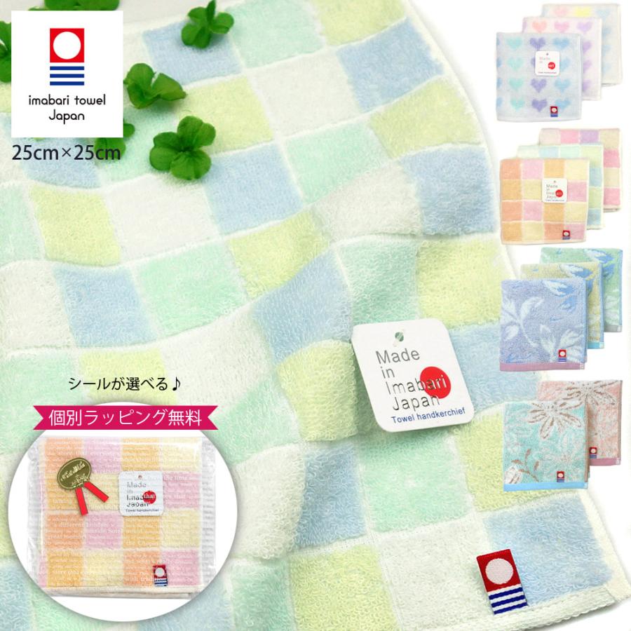 今治タオル（imabari towel） ハンカチ ギフト ゆうパケット便送料180