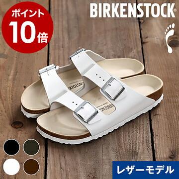 BIRKENSTOCK（ビルケンシュトック） 正規販売店 アリゾナ ARIZONA