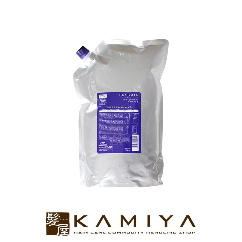 プラーミア ミルボン エナジメント シャンプー 2.5L 業務用|ミルボンプ