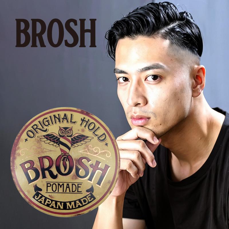BROSH ブロッシュ オリジナルポマード 115g|水性ポマード 整髪