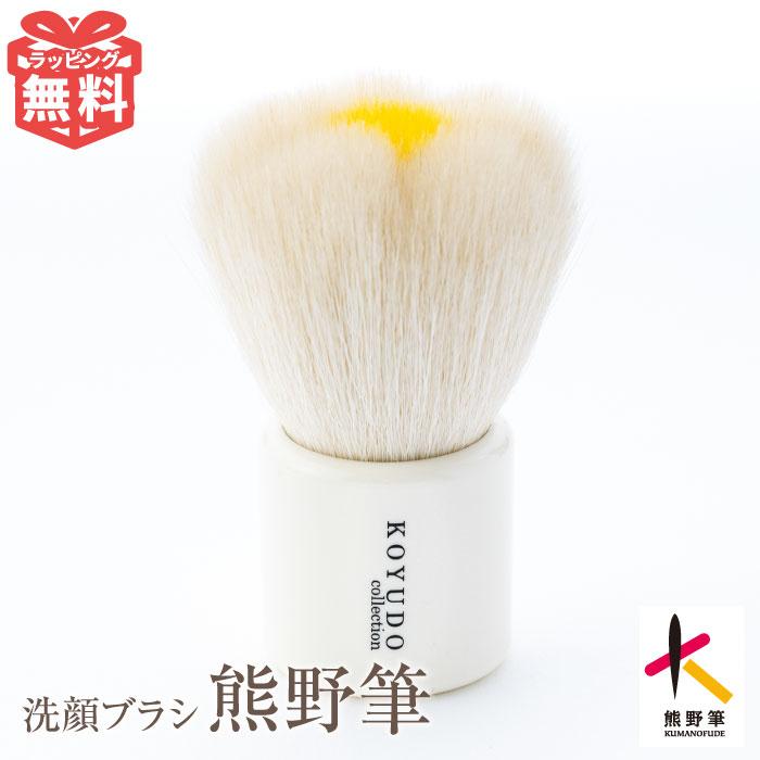 KOYUDO（晃祐堂） 熊野筆 フラワー 洗顔ブラシ フェイスブラシ 洗顔筆