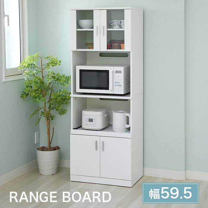 食器棚 スリム 幅60 ハイタイプ レンジボード レンジ台 キッチン収納