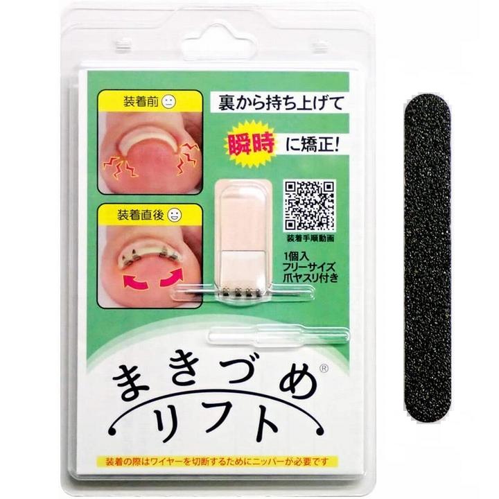 まきづめリフト ヤスリ付 《4本爪、巻き爪 矯正 ワイヤー