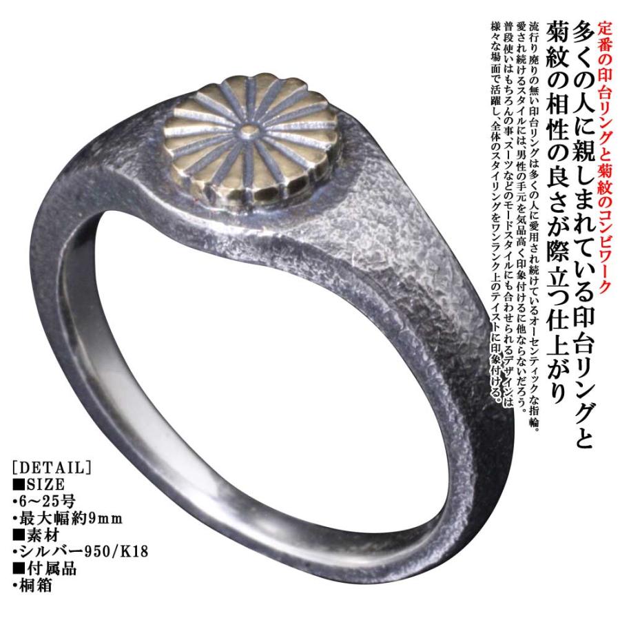 指輪 メンズ 龍頭 菊紋 印台 シルバーリング 6号〜25号 : 龍頭