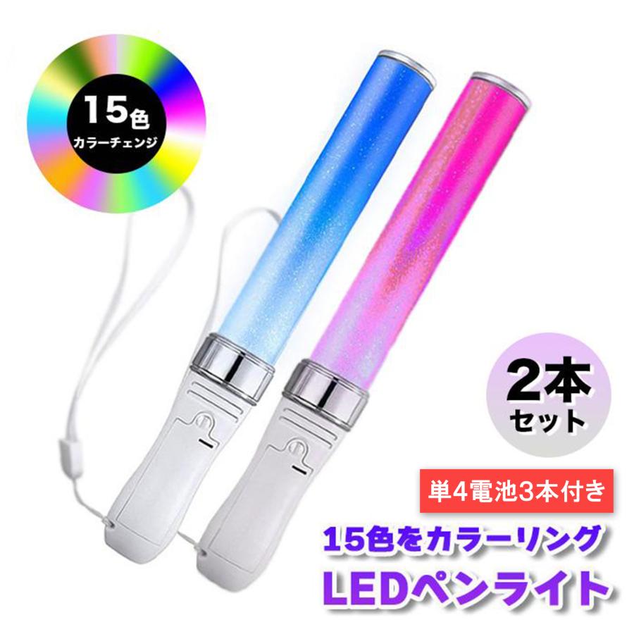 ペンライト コンサートLED オタ芸 落下防止 ストラップ ライブ 2本