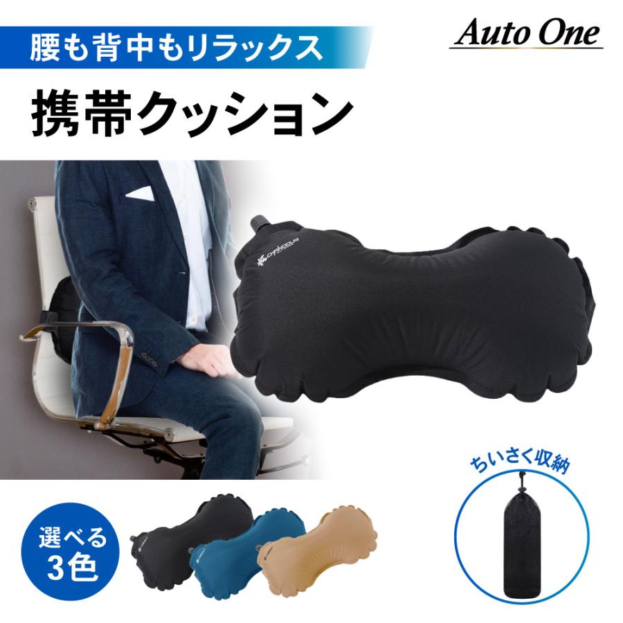 ランバーサポート クッション 折りたたみ 携帯 飛行機 観戦 電車 尻